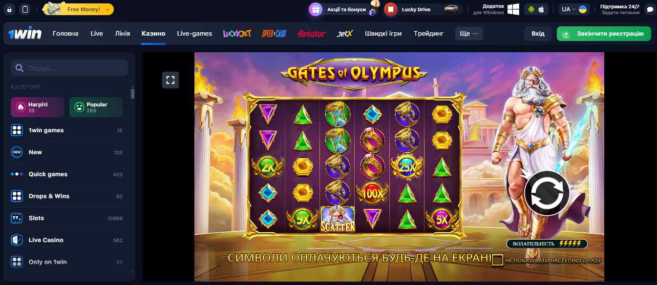 Ігровий автомат Gates of Olympus в казино 1Win